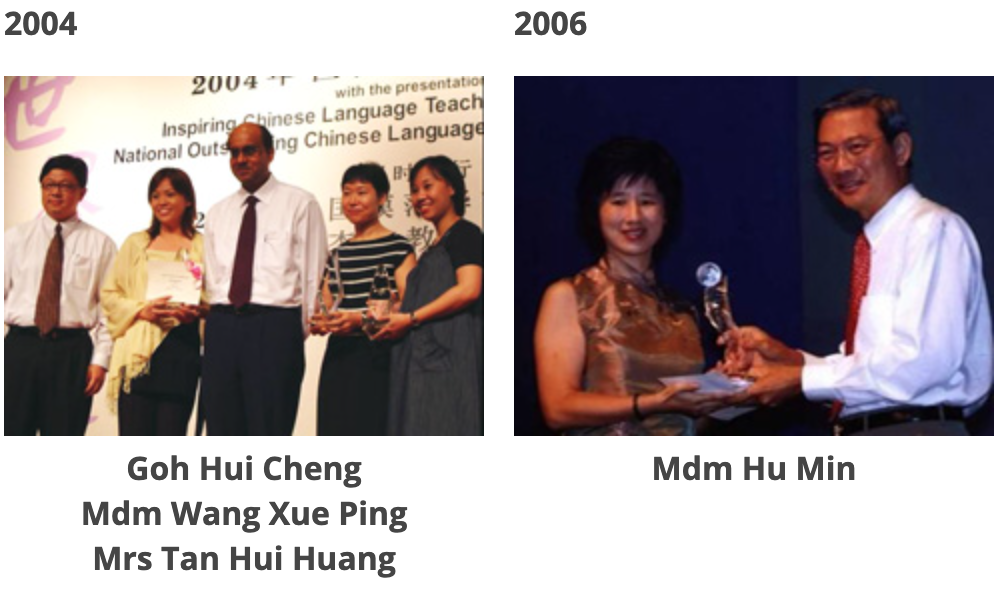 Two award ceremony photos from 2004 and 2006 showing recipients holding crystal trophies at a Chinese language teaching event.